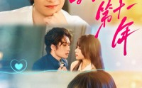 【我死后的第十一年】65集短剧高清在线观看无广告