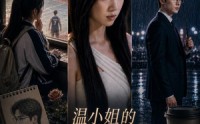 【温小姐的暗恋法则】80集短剧完整版免费在线赏