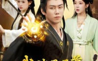 【我，诸天至尊，签到百万年】90集精彩短剧在线欣赏