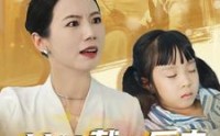 【新：女总裁的反击$女总裁的还击】40集短剧在线观看无广告