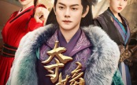 【夺嫡之蛟龙入海】64集短剧全集在线观看不卡顿