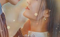 【傅总的替嫁娇妻竟是真千金】80集高清全集在线流畅观看