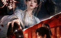 【情缘如梦，故人长辞】45集短剧在线免费赏阅