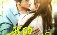 【我的少女时代】76集短剧在线免费观看