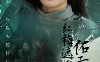 【红梅遮雪，佑子长安】31集短剧全集在线观看，高清不卡顿