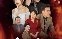 【岳父如山】30集短剧全集在线，随时随地想看就看