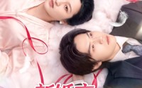 【新婚夜睡美人睁开了眼】50集精彩短剧在线观瞧