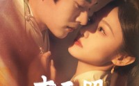 【吉天照】99集短剧全集在线观看更新快