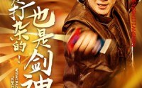 【我是打杂的也是剑神】62集短剧免费在线一口气看完