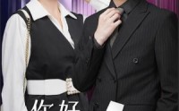 【你好，离个婚】30集短剧免费在线一口气看完