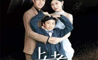 【上有老下有小】62集高清短剧全集在线流畅观看
