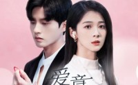 【爱意成碑】30集短剧免费观看，全集无广告