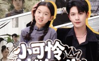 【小可怜被偷人生，顶级家族来团宠】62集完整版短剧在线观看无删减