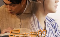 【最亲爱的救世主】69集短剧免费在线观看无广告