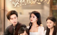 【装了两年突然被读心了】83集短剧高清画质在线追剧神器