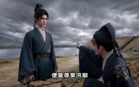 【潮头立,青史名第五季】118集短剧全集免费播放