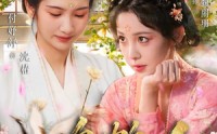 【鸣鹤4：遇春山】60集短剧在线免费观看全集
