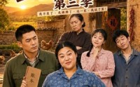 【沈大花不装了，全家都被我整服了第三季】62集短剧免费在线赏观