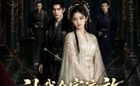 【让我全家流放，我掀翻你朝堂】77集短剧全集免费播放