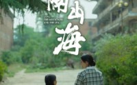 【最新：所爱隔山海（78集）】78集高清短剧全集在线流畅观看
