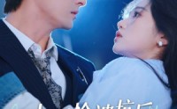 【小可怜被坑后被大律师宠上天】77集短剧全集在线，随时随地想看就看