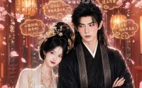 【替嫁后王爷人设崩了】35集短剧全集免费随心观看