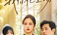【直播婚礼，我惊艳全场】40集短剧在线免费快看