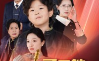 【落子成悔】60集短剧免费完整版在线观看