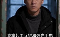 【暖气下的正义】49集短剧免费全集在线直看