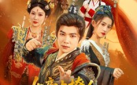 【女帝太撩人我的反穿越系统启动了】97集短剧完整版在线观看不卡顿