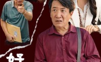 【好人难当】56集短剧，全集在线观看无限制