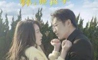 【心死后怀上他孩子】100集高清短剧全集在线流畅观看