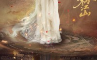 【乱世红颜祸江山】60集超清短剧在线观看平台