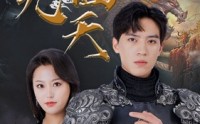 【龙临九天】90集短剧免费全集在线观看，每日更新