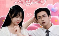 【萌新杀手太可爱】75集全集短剧，在线免费一口气看完