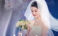 【爱在继缘时】52集短剧免费全集，在线一追到底