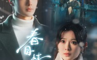 【春日情话】91集短剧，全集高清在线轻松享