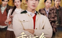 【重生下乡，摆脱吸血一家】80集免费短剧全集在线速看