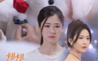 【姐姐，请别松开我的手】69集温情短剧在线观看，感动人心