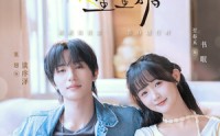 【暗恋是颗星星糖】100集全集短剧乐视视频在线观看