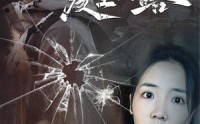 【爱至陌路＆相守难知心】30集高清短剧全集在线流畅观看