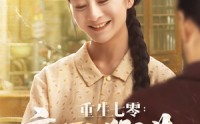 【重生七零：高歌猛进&重生七零高歌猛进】96集精彩短剧随时观看