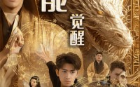 【异能觉醒之法则轮回】59集短剧在线观看，全集免费解锁