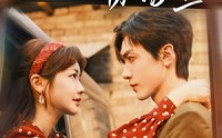 【容我栖在你心上】99集高清短剧全集在线流畅观看