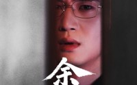 【余年不必念相思】77集短剧免费全集在线观看，一次看过瘾