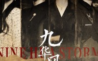 【九华风云】41集短剧全集在线观看流畅版