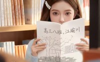 【掉马现场，我的暗恋小说男主找上门】43集短剧免费全集在线播