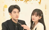 【家主夫人又犯家规了】73集短剧免费全集赏看