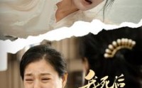 【我死后妈妈再也不偏心了】72集短剧全集在线观看，剧情紧凑不拖沓