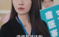 【抬眼是仁心】30集高清短剧，在线一口气看完